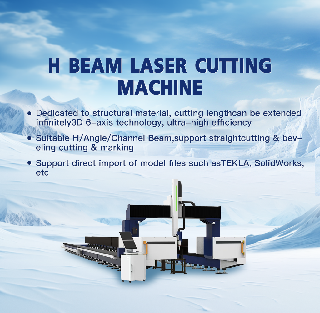 H BEAM LASER CUTTING MACHINE