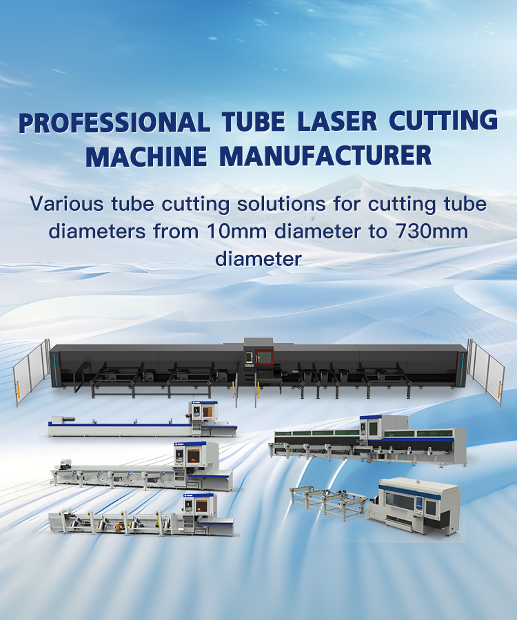 PROFESSIONAL TUBE LASER CUTTING MACHINE MANUFACTURER